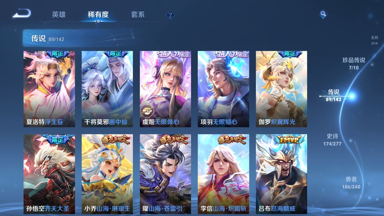 WZQM4557792王者荣耀账号详情图36 WZQM4557792王者荣耀账号详情图36