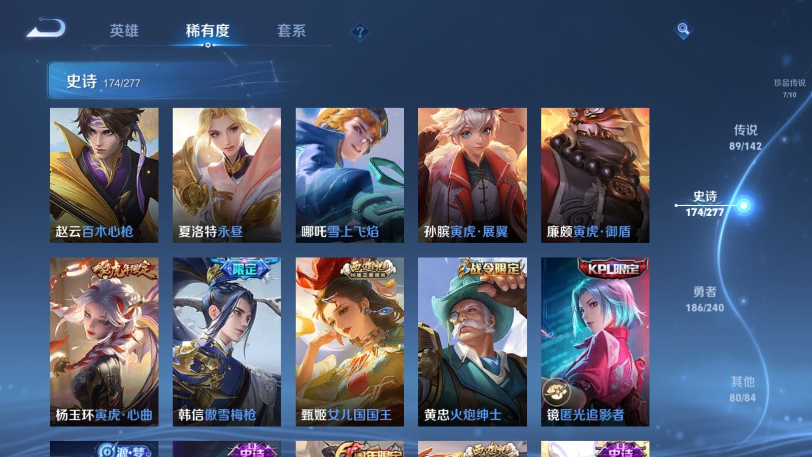WZQM4557792王者荣耀账号详情图17 WZQM4557792王者荣耀账号详情图17