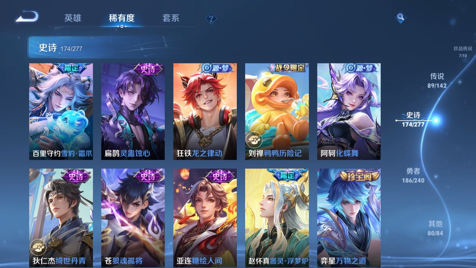 WZQM4557792王者荣耀账号详情图38 WZQM4557792王者荣耀账号详情图38