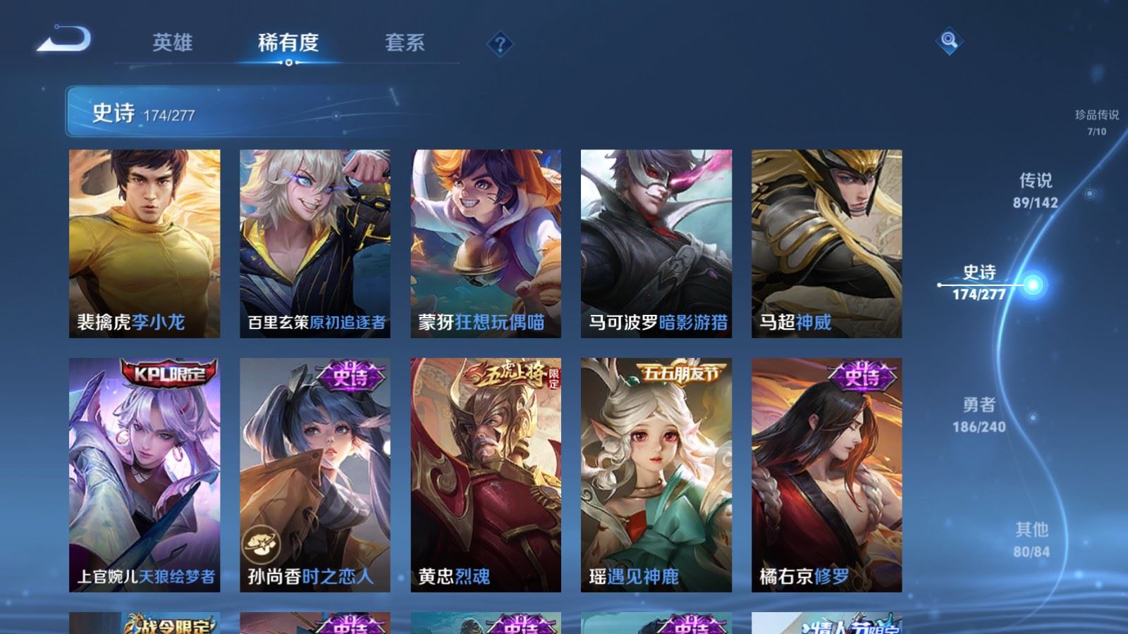 WZQM4557792王者荣耀账号详情图42 WZQM4557792王者荣耀账号详情图42