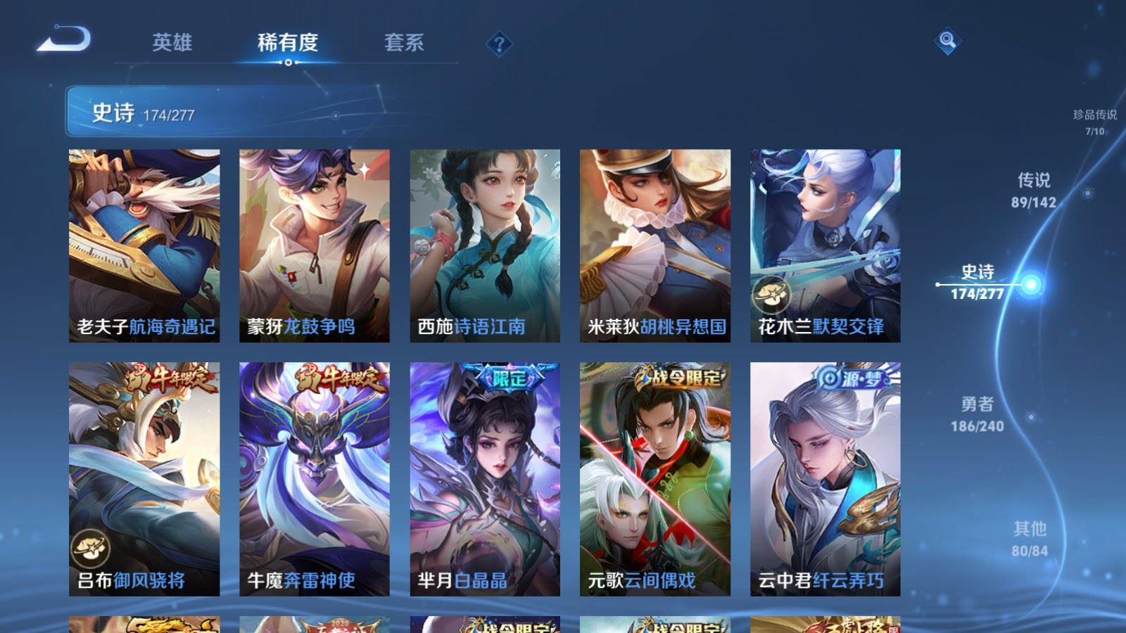 WZQM4557792王者荣耀账号详情图41 WZQM4557792王者荣耀账号详情图41