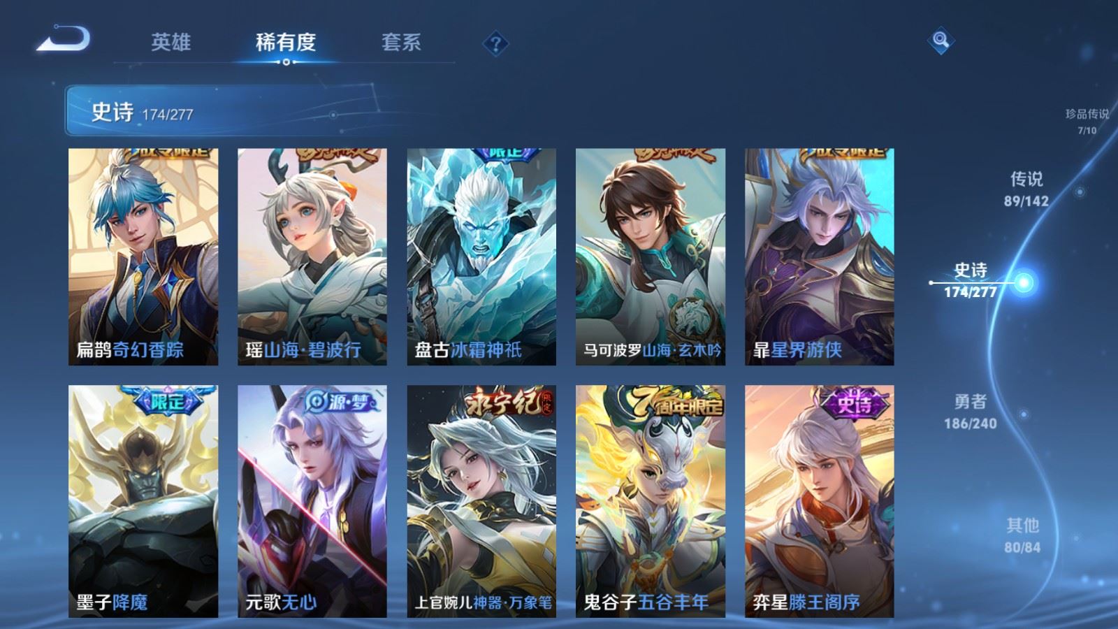 WZQM4557792王者荣耀账号详情图13 WZQM4557792王者荣耀账号详情图13