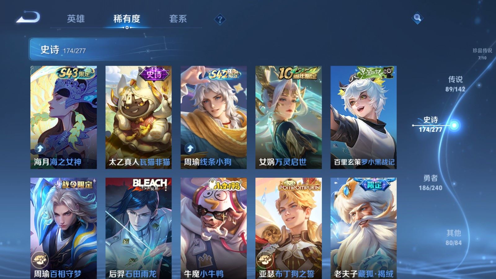 WZQM4557792王者荣耀账号详情图26 WZQM4557792王者荣耀账号详情图26