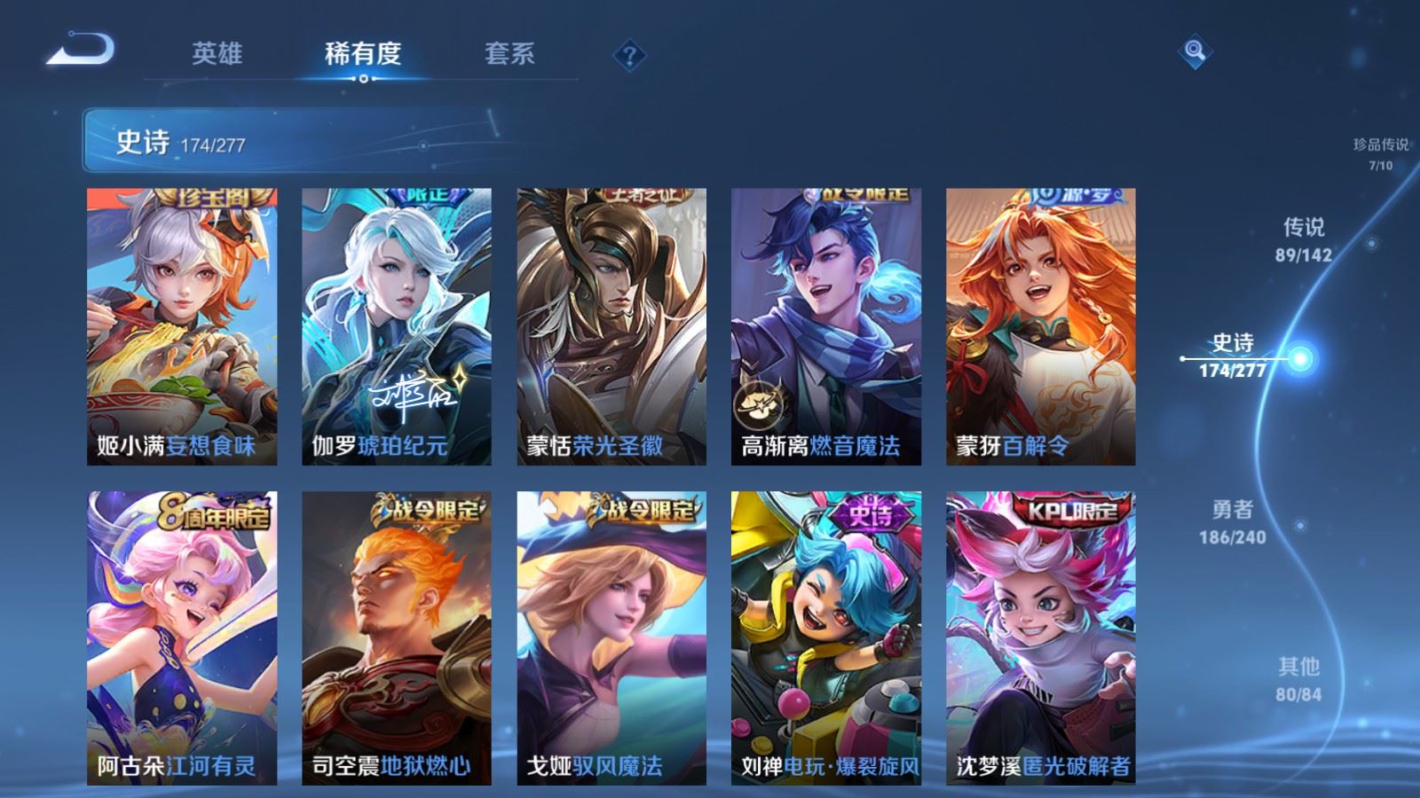 WZQM4557792王者荣耀账号详情图18 WZQM4557792王者荣耀账号详情图18