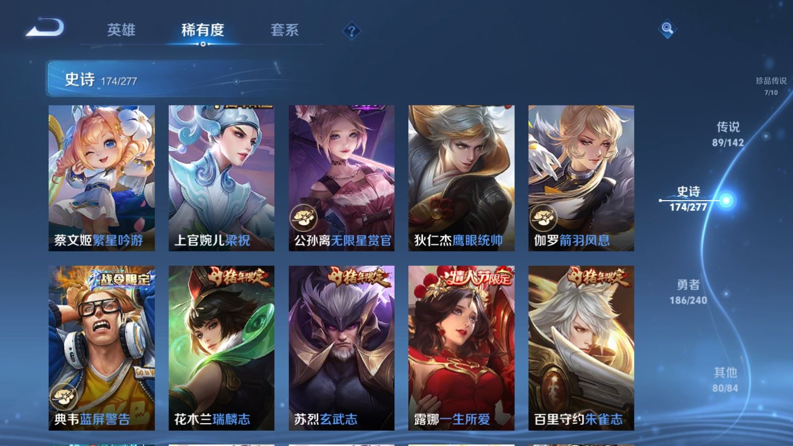 WZQM4557792王者荣耀账号详情图40 WZQM4557792王者荣耀账号详情图40