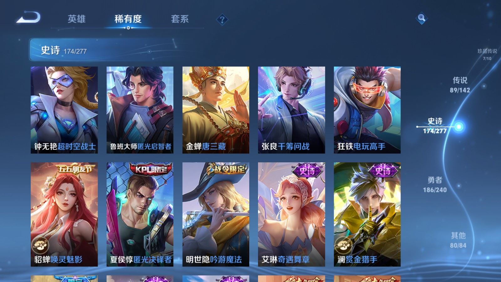 WZQM4557792王者荣耀账号详情图19 WZQM4557792王者荣耀账号详情图19