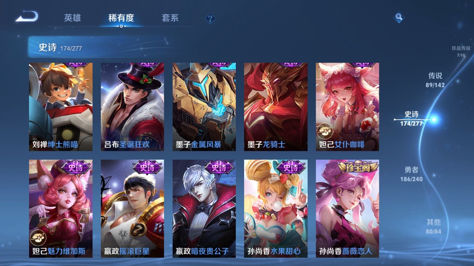 WZQM4557792王者荣耀账号详情图31 WZQM4557792王者荣耀账号详情图31