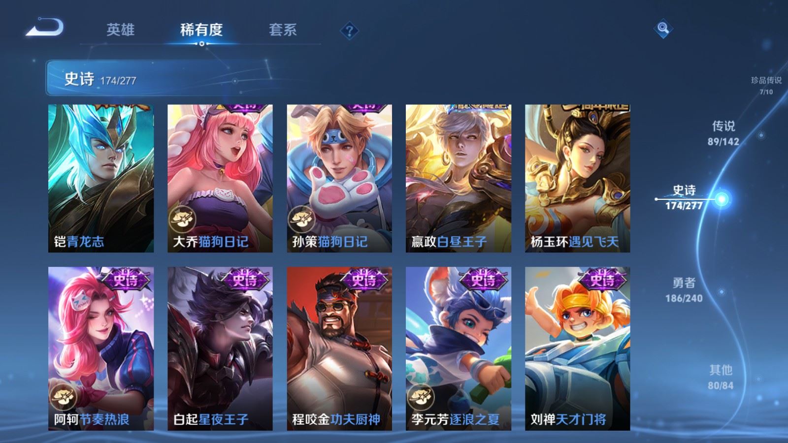 WZQM4557792王者荣耀账号详情图24 WZQM4557792王者荣耀账号详情图24