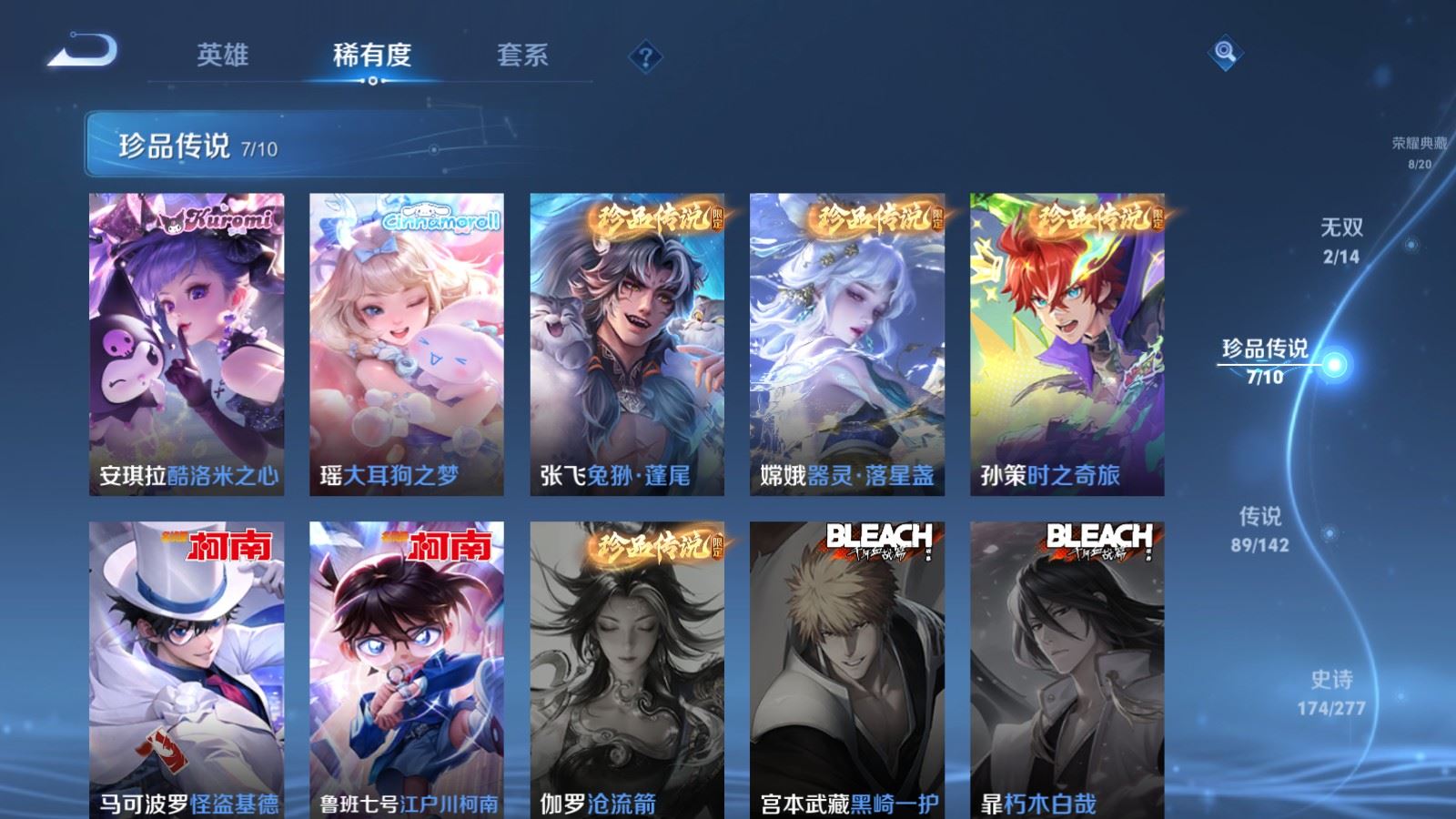 WZQM4557792王者荣耀账号详情图16 WZQM4557792王者荣耀账号详情图16