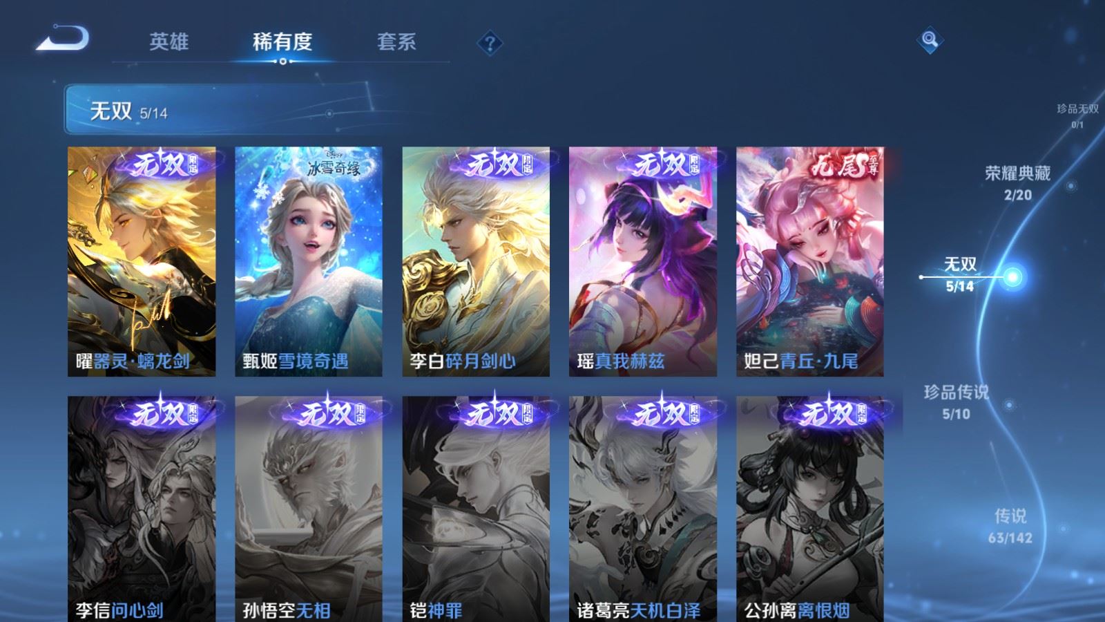 WZQM4558500王者荣耀账号详情图4 WZQM4558500王者荣耀账号详情图4