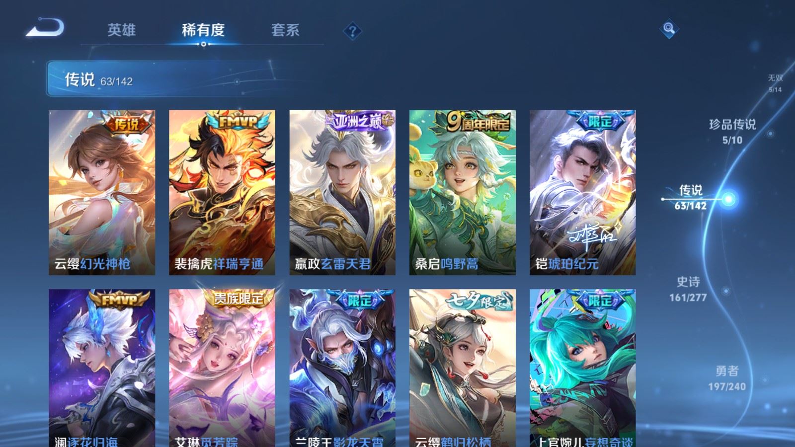 WZQM4558500王者荣耀账号详情图25 WZQM4558500王者荣耀账号详情图25