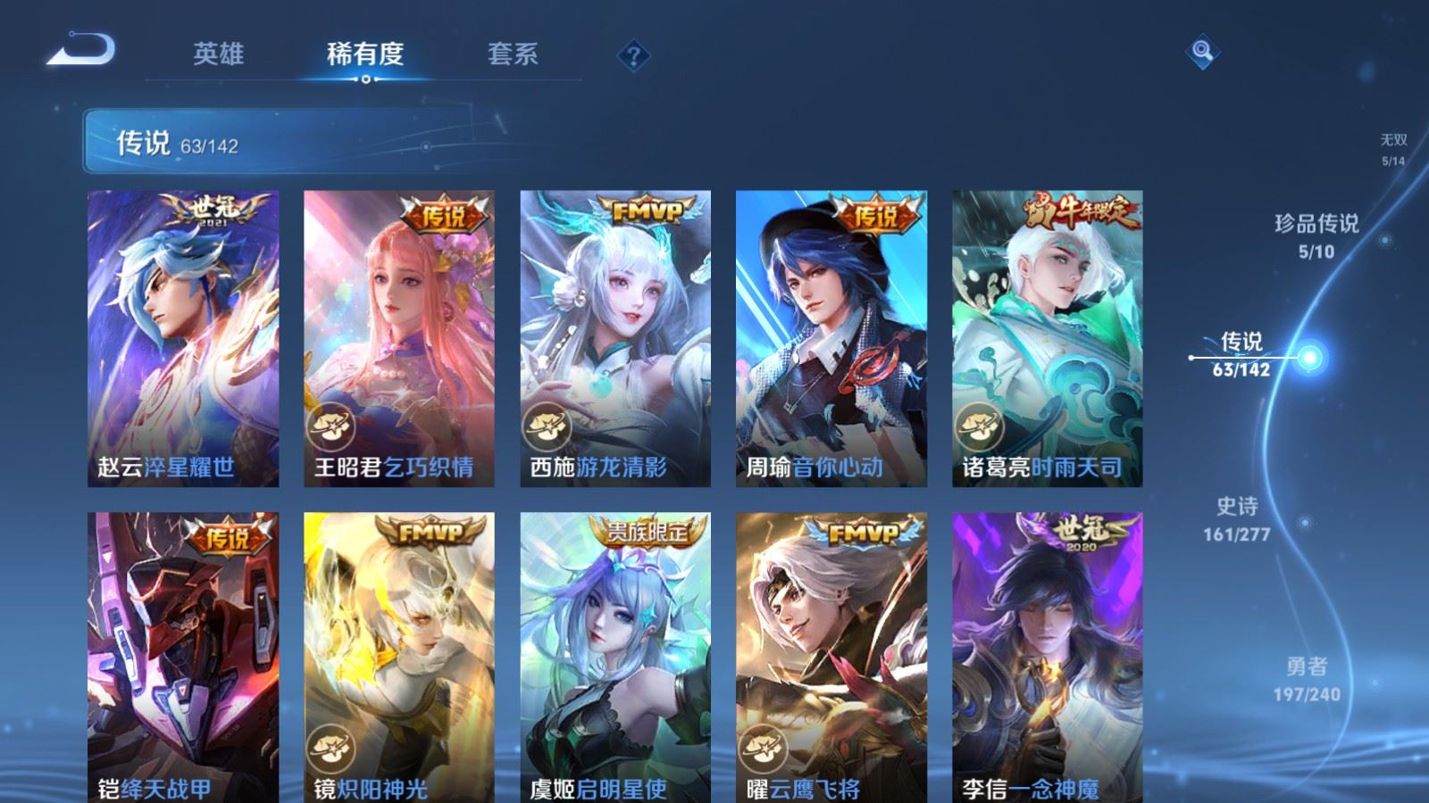 WZQM4558500王者荣耀账号详情图28 WZQM4558500王者荣耀账号详情图28