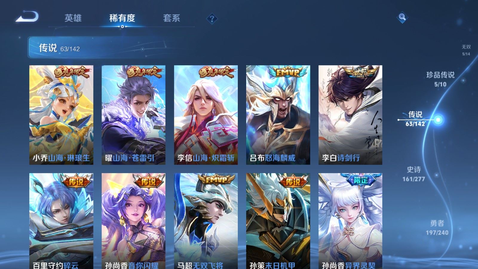 WZQM4558500王者荣耀账号详情图13 WZQM4558500王者荣耀账号详情图13