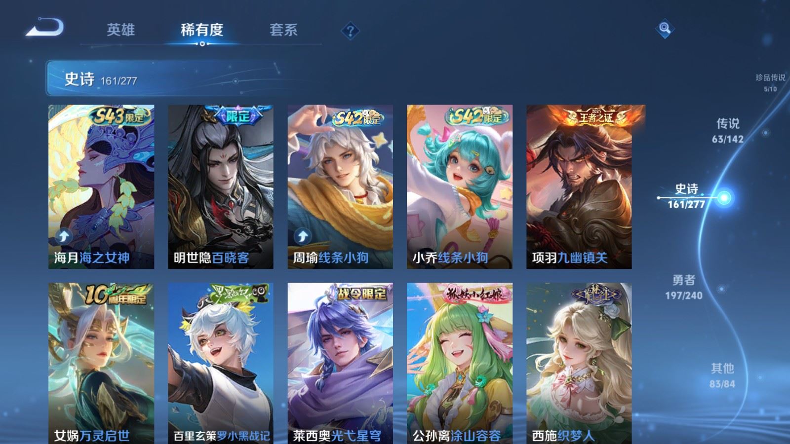 WZQM4558500王者荣耀账号详情图26 WZQM4558500王者荣耀账号详情图26