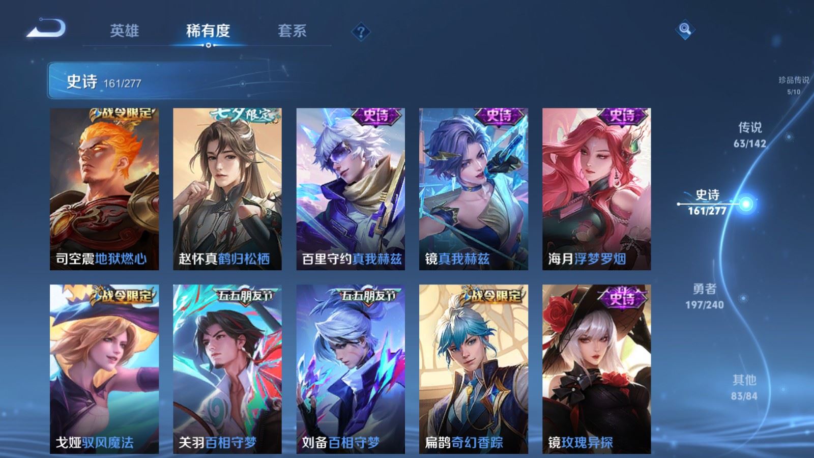 WZQM4558500王者荣耀账号详情图14 WZQM4558500王者荣耀账号详情图14