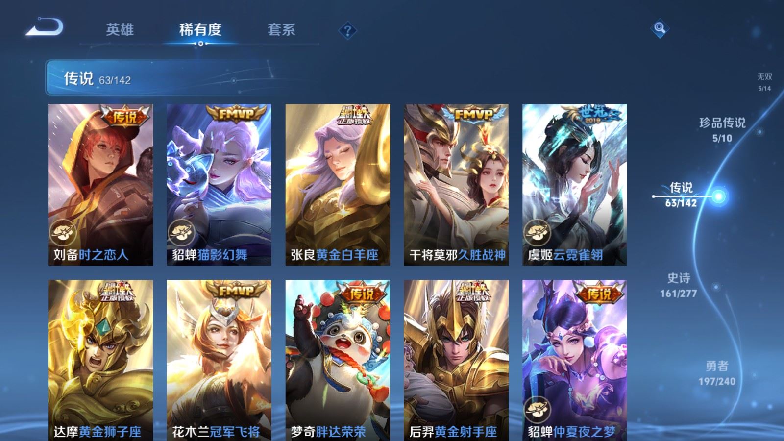 WZQM4558500王者荣耀账号详情图6 WZQM4558500王者荣耀账号详情图6