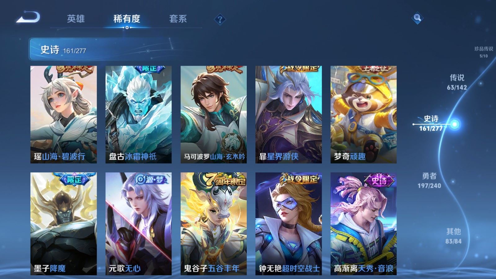 WZQM4558500王者荣耀账号详情图16 WZQM4558500王者荣耀账号详情图16