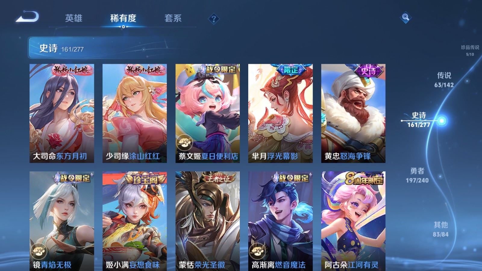 WZQM4558500王者荣耀账号详情图33 WZQM4558500王者荣耀账号详情图33