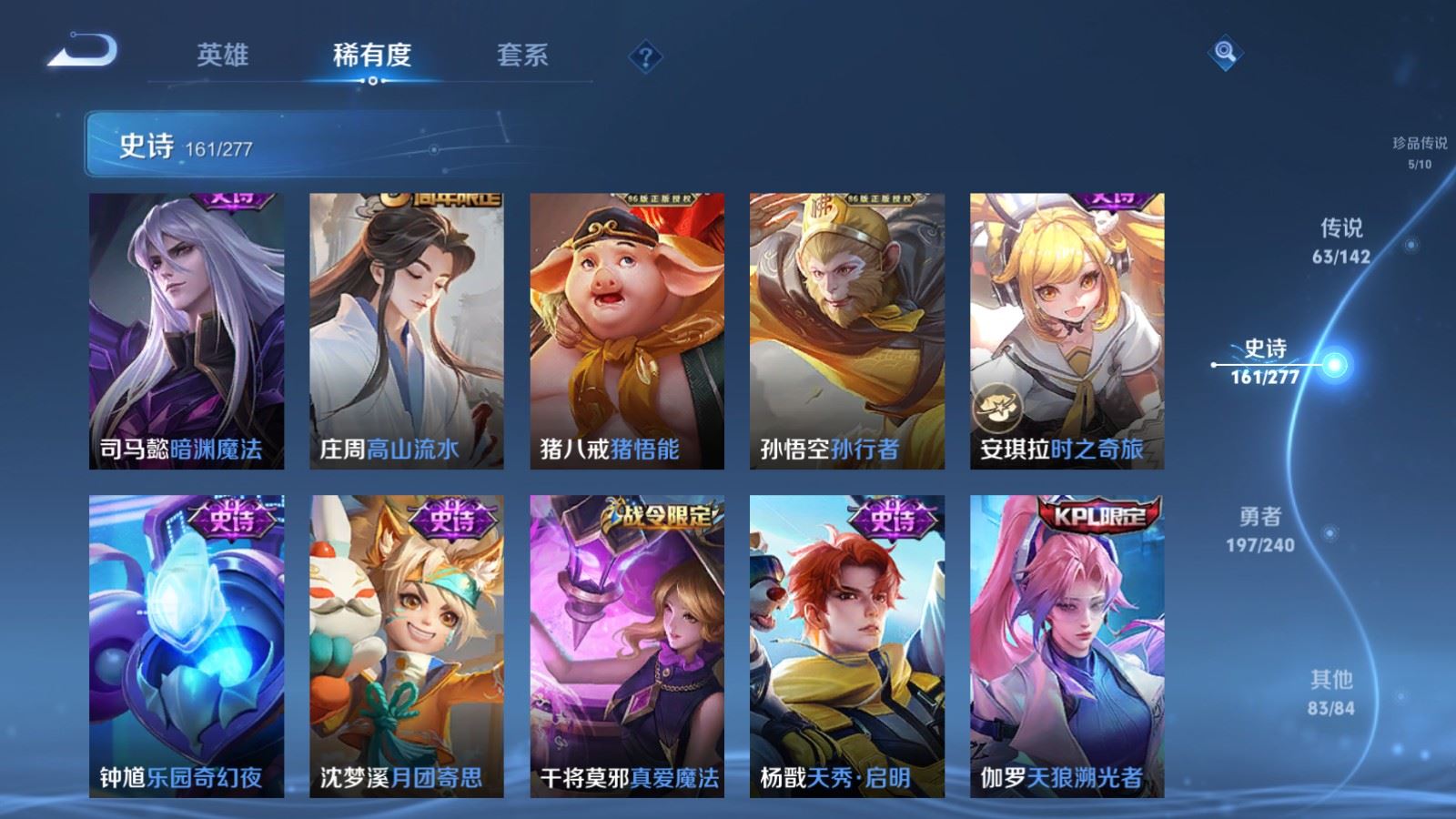 WZQM4558500王者荣耀账号详情图9 WZQM4558500王者荣耀账号详情图9