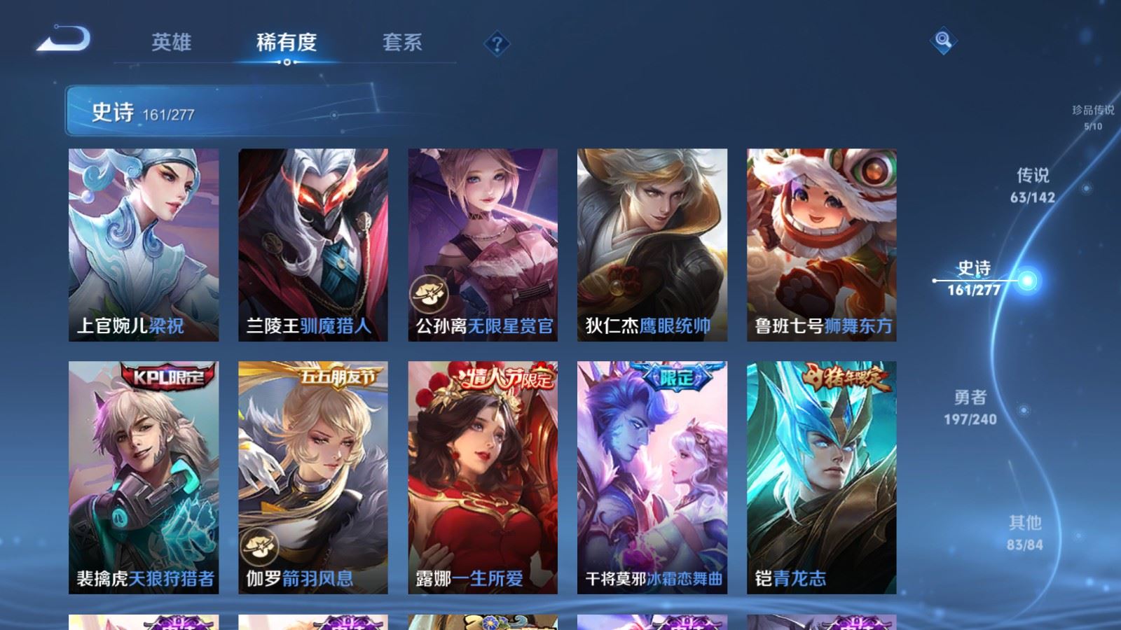 WZQM4558500王者荣耀账号详情图27 WZQM4558500王者荣耀账号详情图27