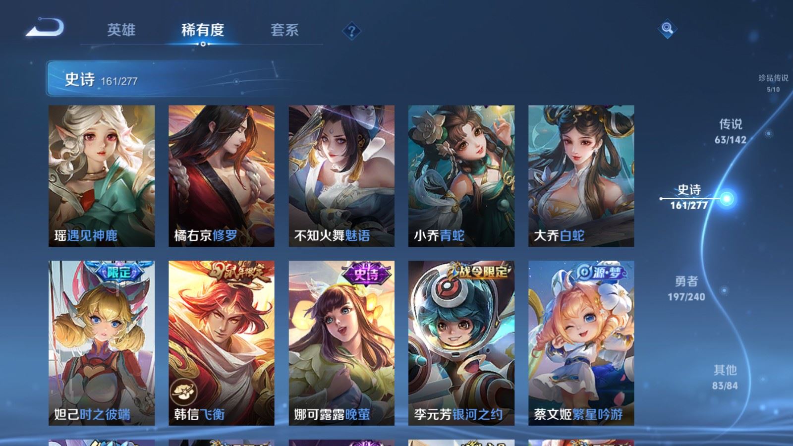 WZQM4558500王者荣耀账号详情图8 WZQM4558500王者荣耀账号详情图8