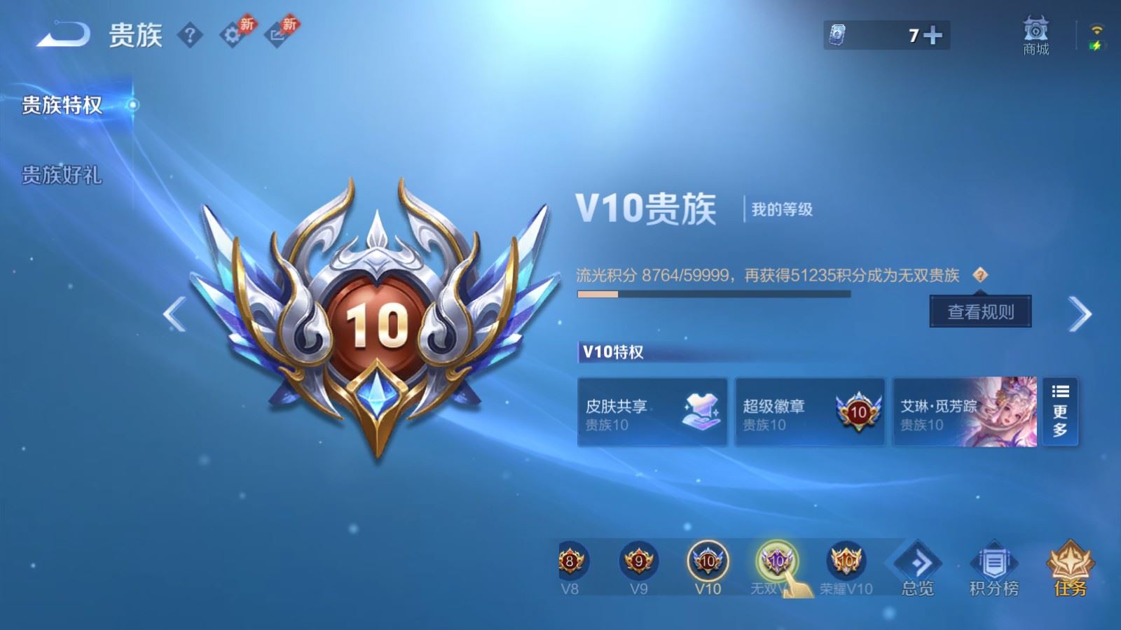 WZQM4558500王者荣耀账号详情图37 WZQM4558500王者荣耀账号详情图37