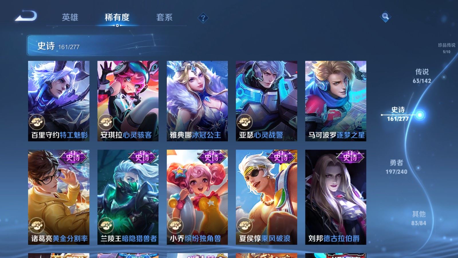 WZQM4558500王者荣耀账号详情图24 WZQM4558500王者荣耀账号详情图24