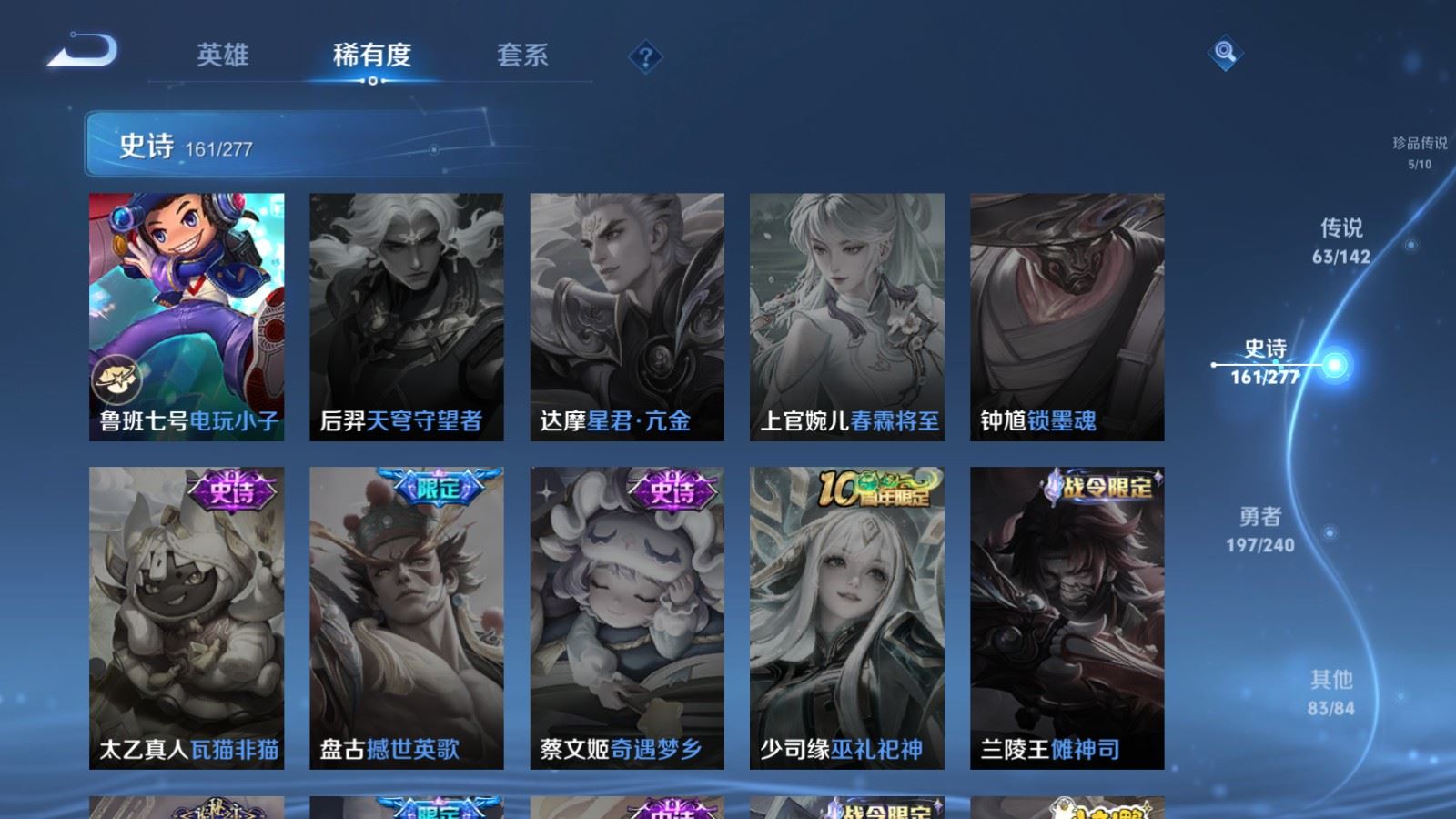 WZQM4558500王者荣耀账号详情图12 WZQM4558500王者荣耀账号详情图12