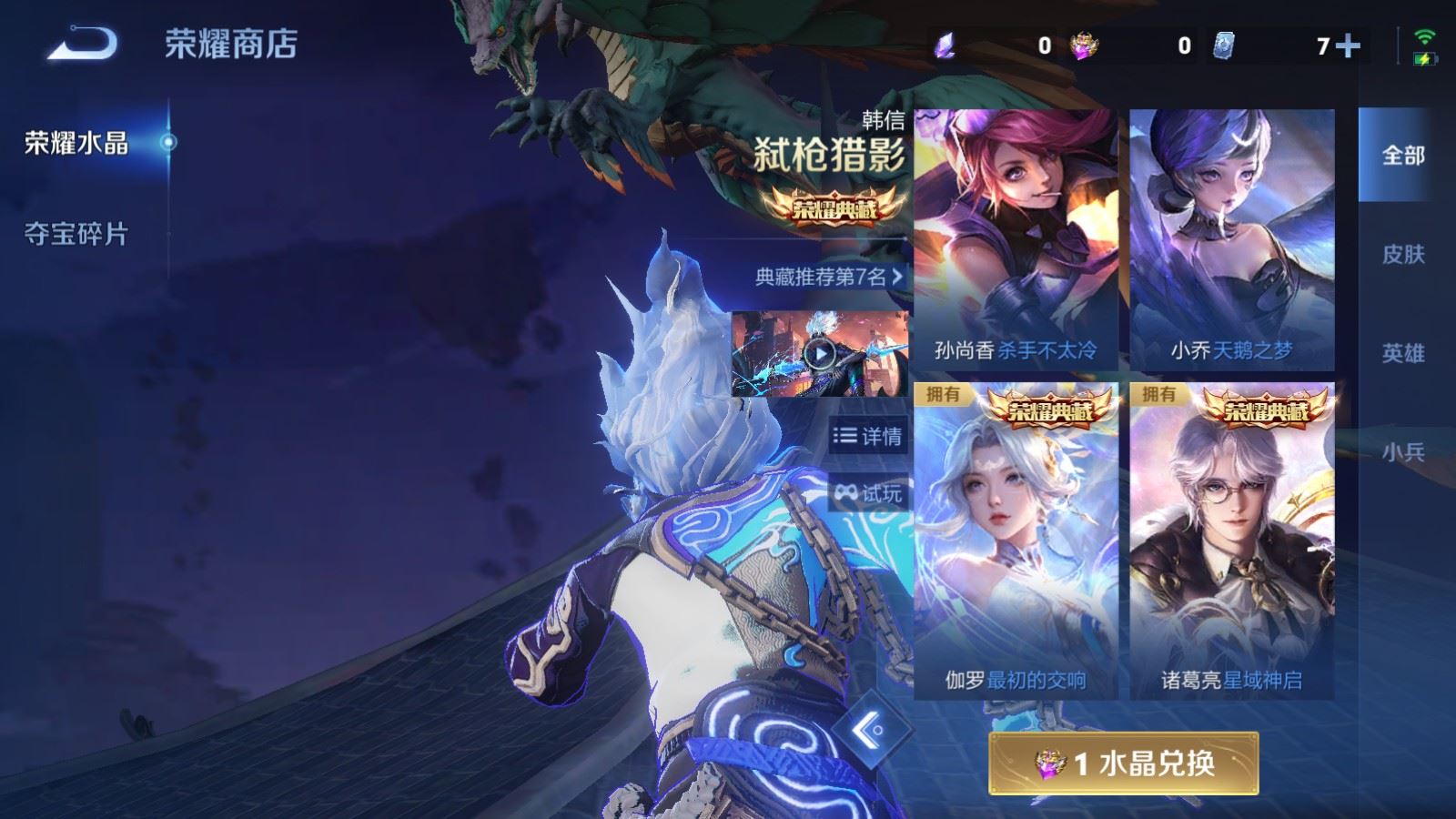 WZQM4558500王者荣耀账号详情图18 WZQM4558500王者荣耀账号详情图18