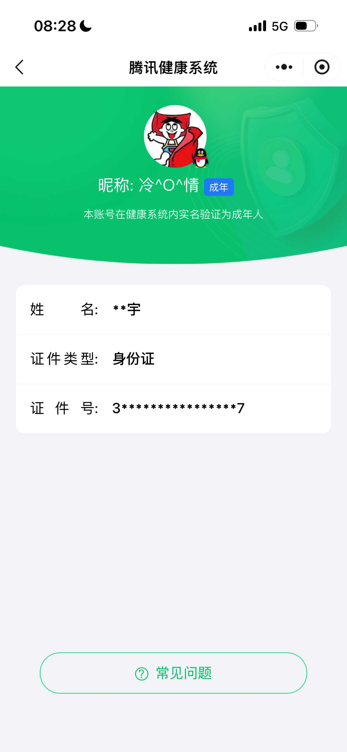 王者荣耀账号苹果QQ【精品号手慢无】女号，v7性价比号，贵族积分33514，发育路21段，满级铭文，星币2933，【荣耀典藏】：伽罗-最初的交响 【珍品传说】：墨子-迪迦奥特曼