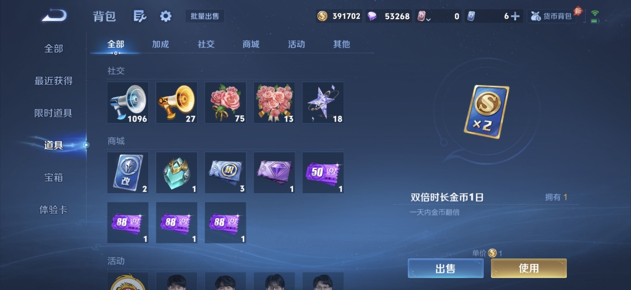 WZQM4560846王者荣耀账号详情图15 WZQM4560846王者荣耀账号详情图15