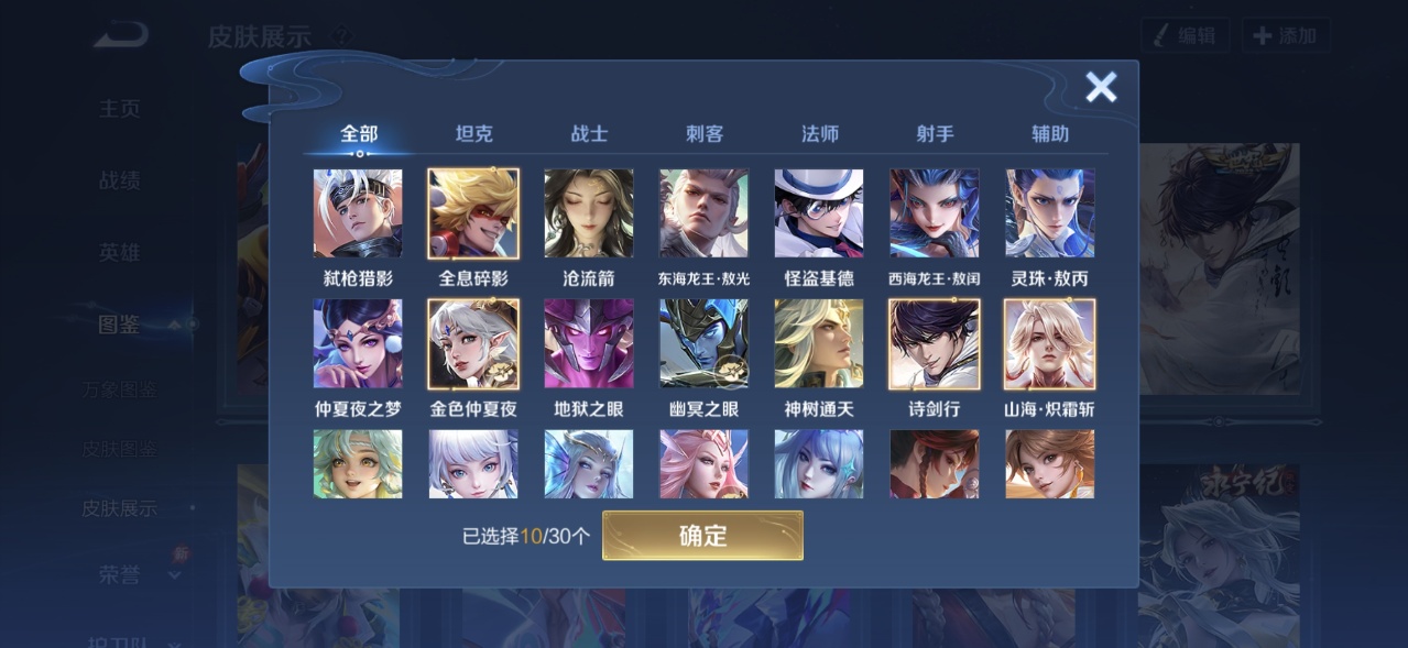 WZQM4560846王者荣耀账号详情图7 WZQM4560846王者荣耀账号详情图7