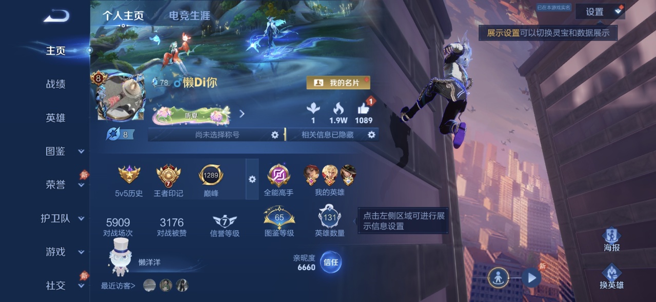 WZQM4560846王者荣耀账号详情图3 WZQM4560846王者荣耀账号详情图3