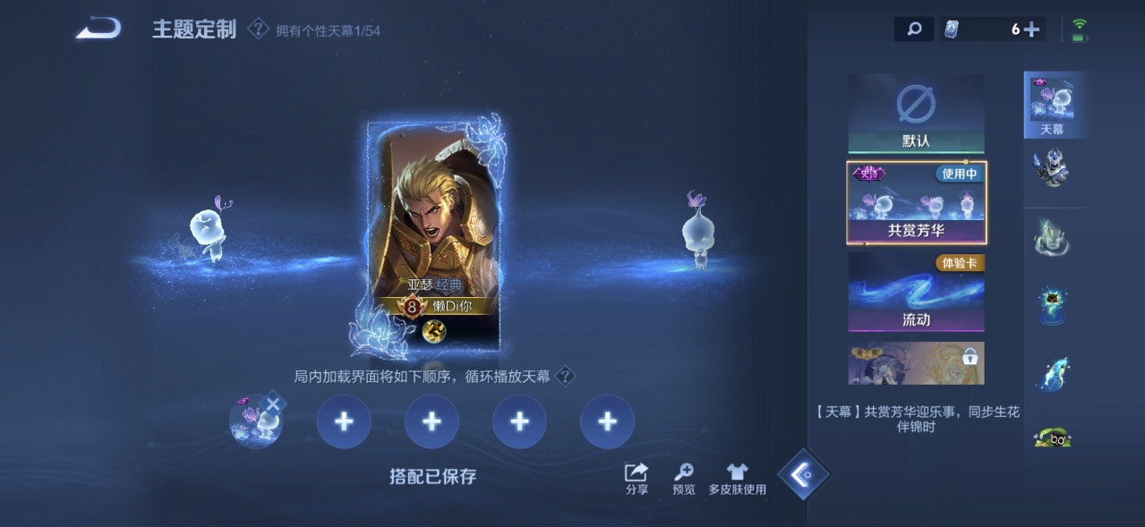WZQM4560846王者荣耀账号详情图13 WZQM4560846王者荣耀账号详情图13