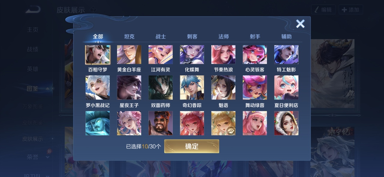 WZQM4560846王者荣耀账号详情图8 WZQM4560846王者荣耀账号详情图8