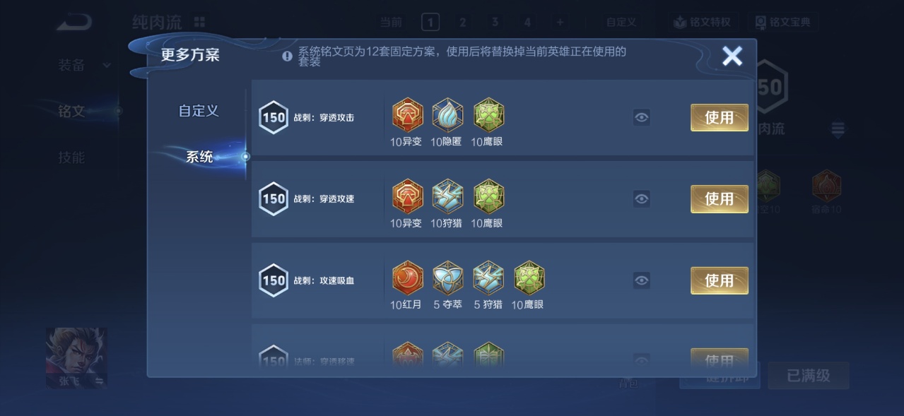 WZQM4560846王者荣耀账号详情图16 WZQM4560846王者荣耀账号详情图16