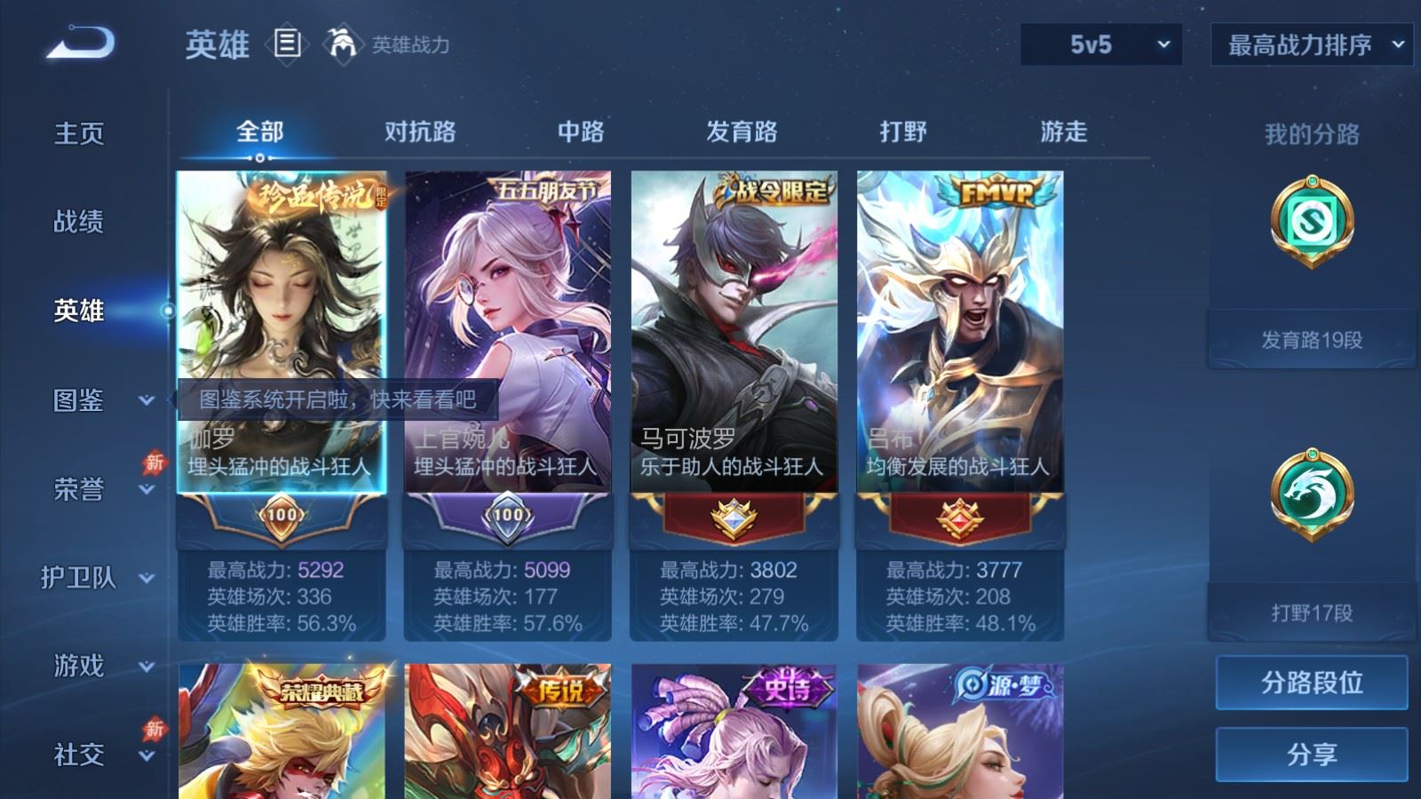 WZQM4558788王者荣耀账号详情图16 WZQM4558788王者荣耀账号详情图16