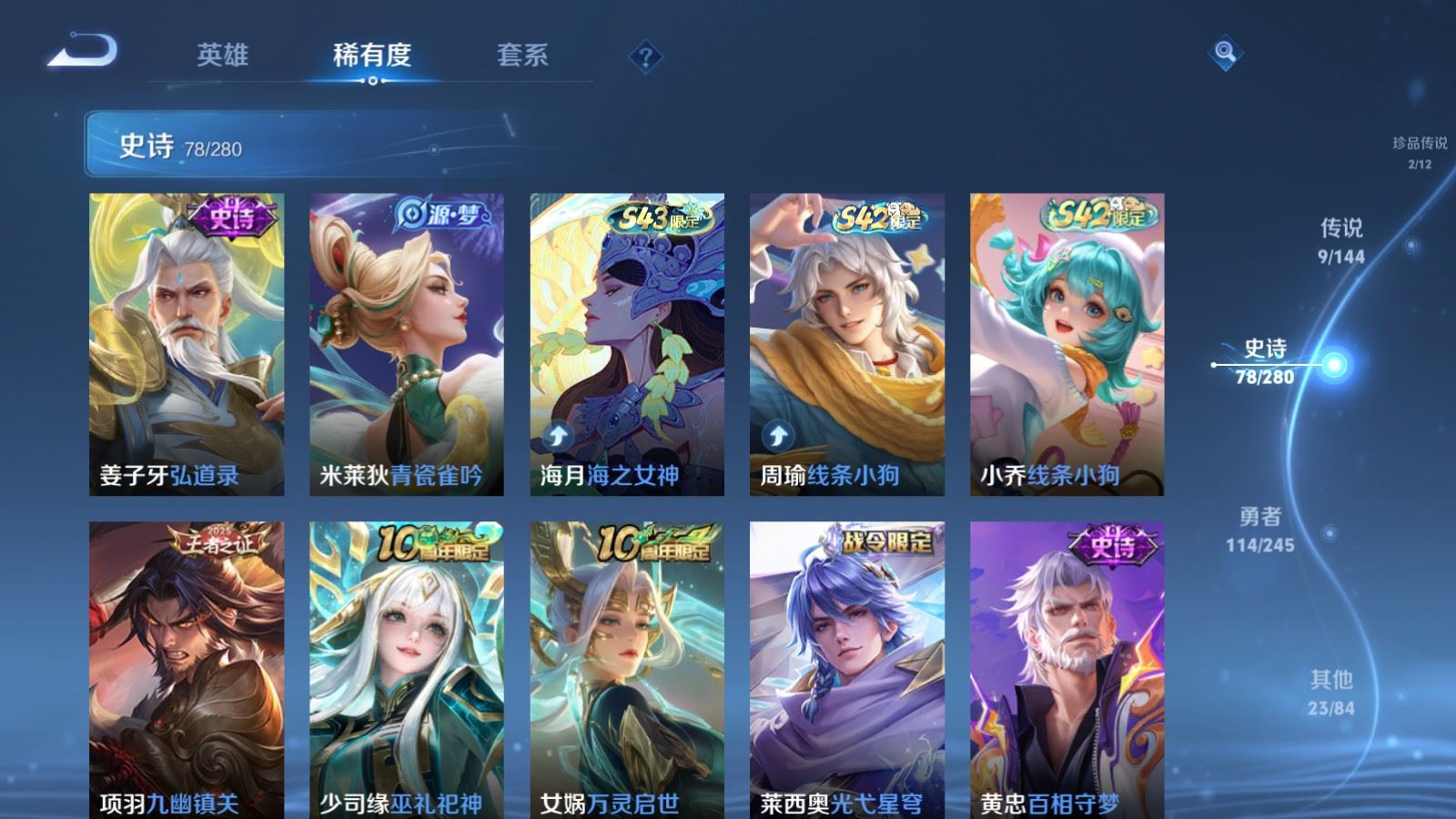 WZQM4558788王者荣耀账号详情图7 WZQM4558788王者荣耀账号详情图7