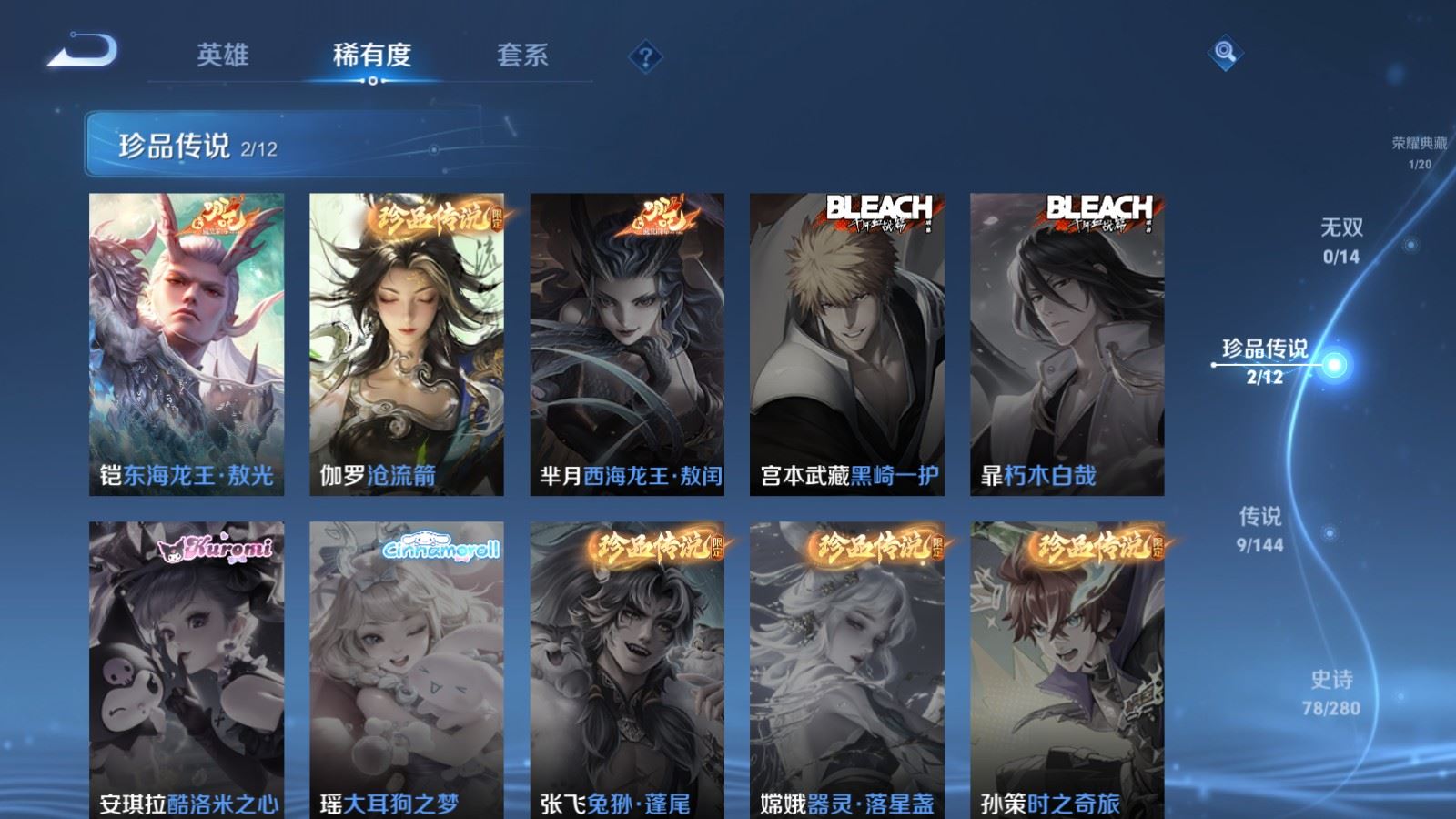 WZQM4558788王者荣耀账号详情图14 WZQM4558788王者荣耀账号详情图14