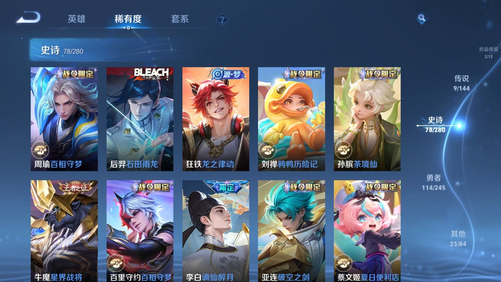 WZQM4558788王者荣耀账号详情图20 WZQM4558788王者荣耀账号详情图20