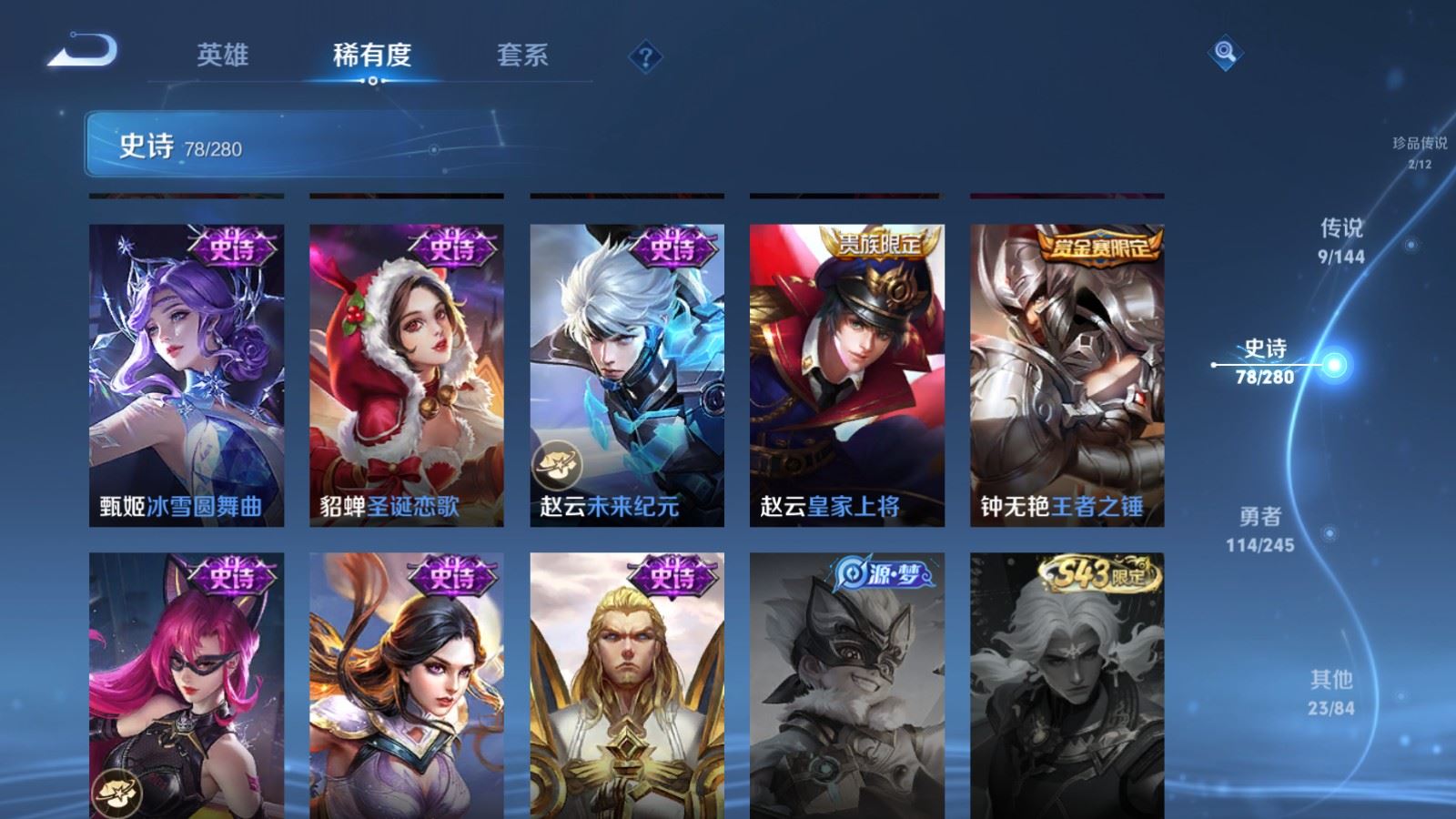 WZQM4558788王者荣耀账号详情图8 WZQM4558788王者荣耀账号详情图8