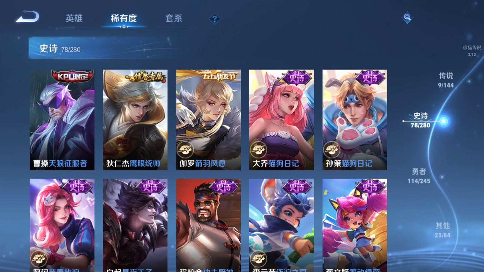 WZQM4558788王者荣耀账号详情图9 WZQM4558788王者荣耀账号详情图9