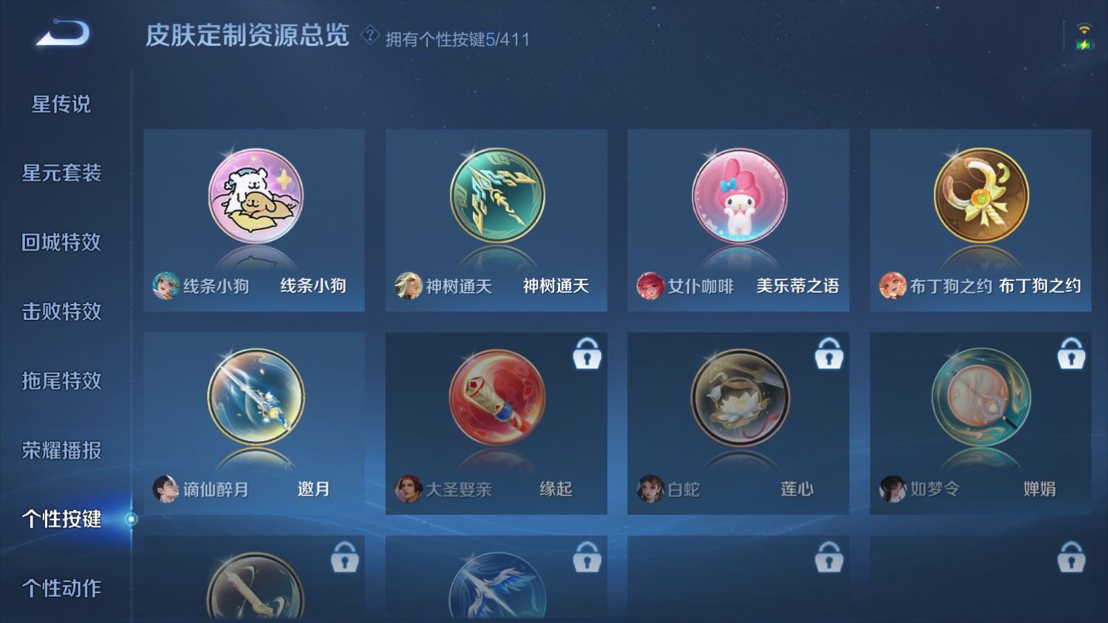 WZQM4558788王者荣耀账号详情图4 WZQM4558788王者荣耀账号详情图4