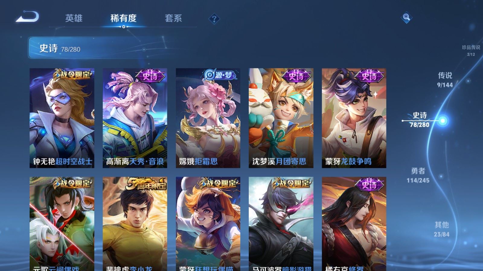 WZQM4558788王者荣耀账号详情图15 WZQM4558788王者荣耀账号详情图15