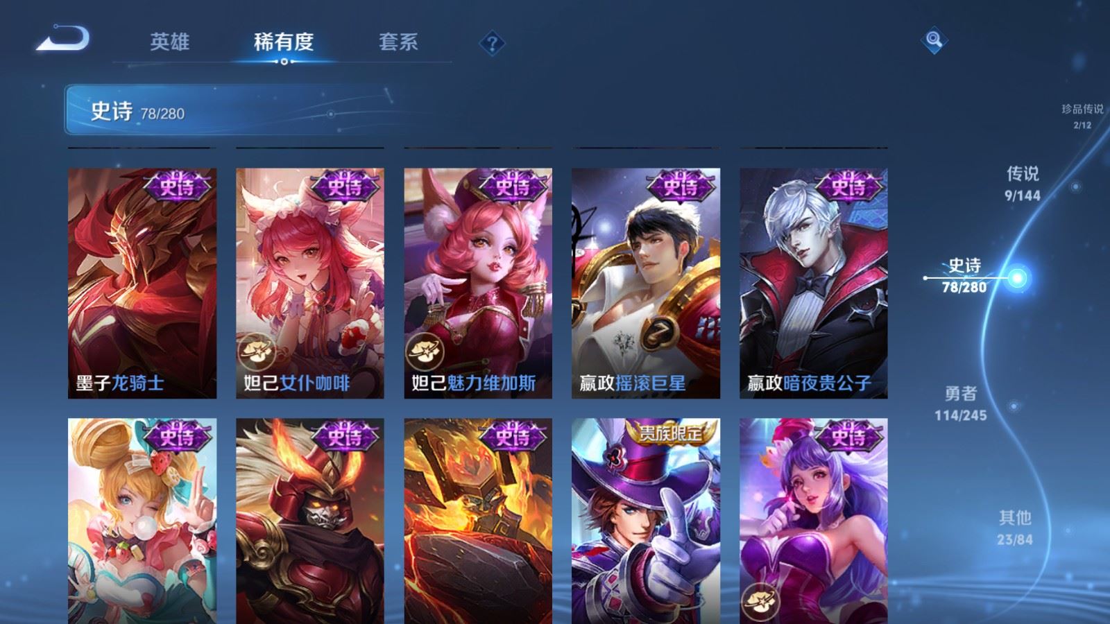 WZQM4558788王者荣耀账号详情图5 WZQM4558788王者荣耀账号详情图5