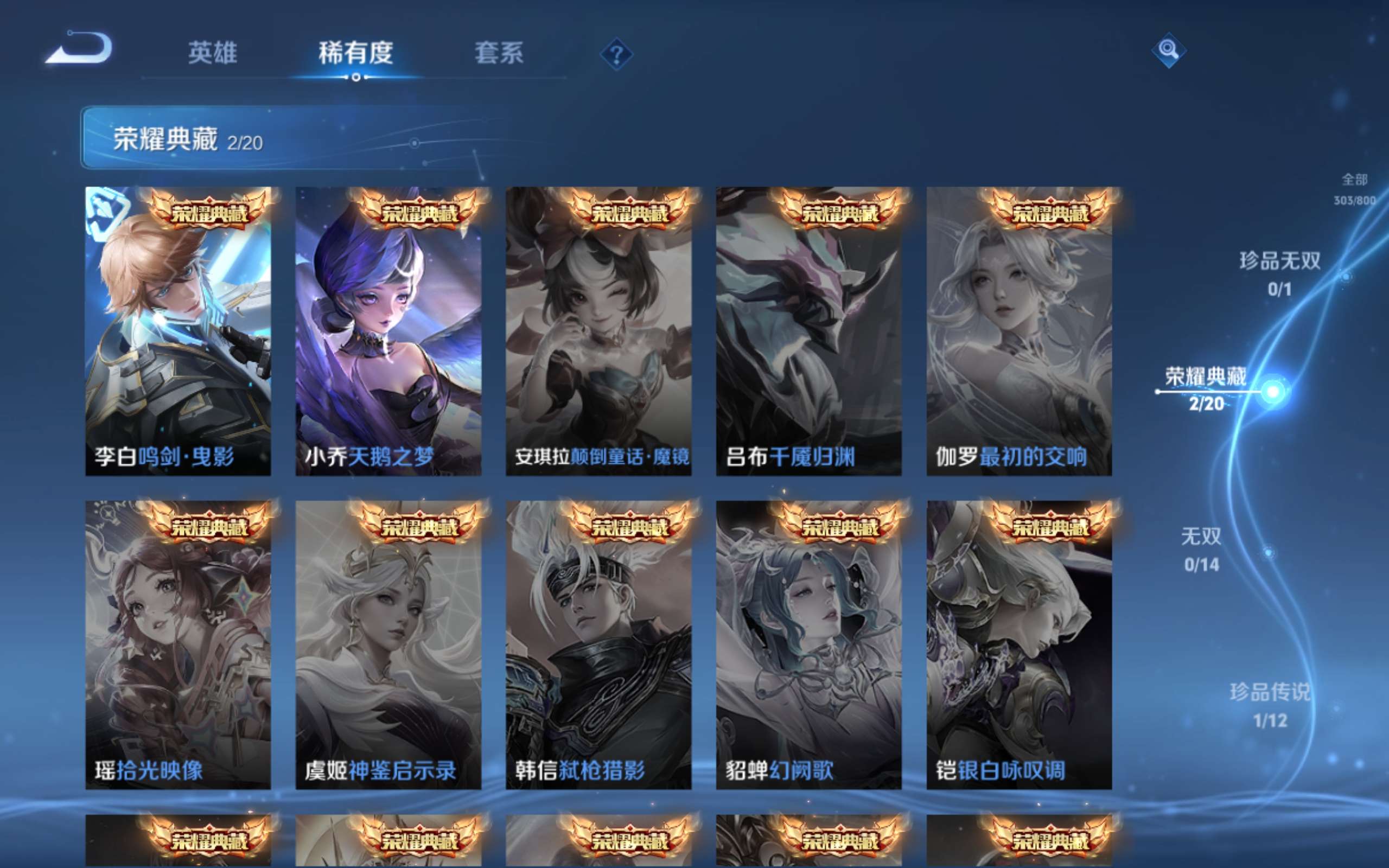 WZQM4558797王者荣耀账号详情图10 WZQM4558797王者荣耀账号详情图10
