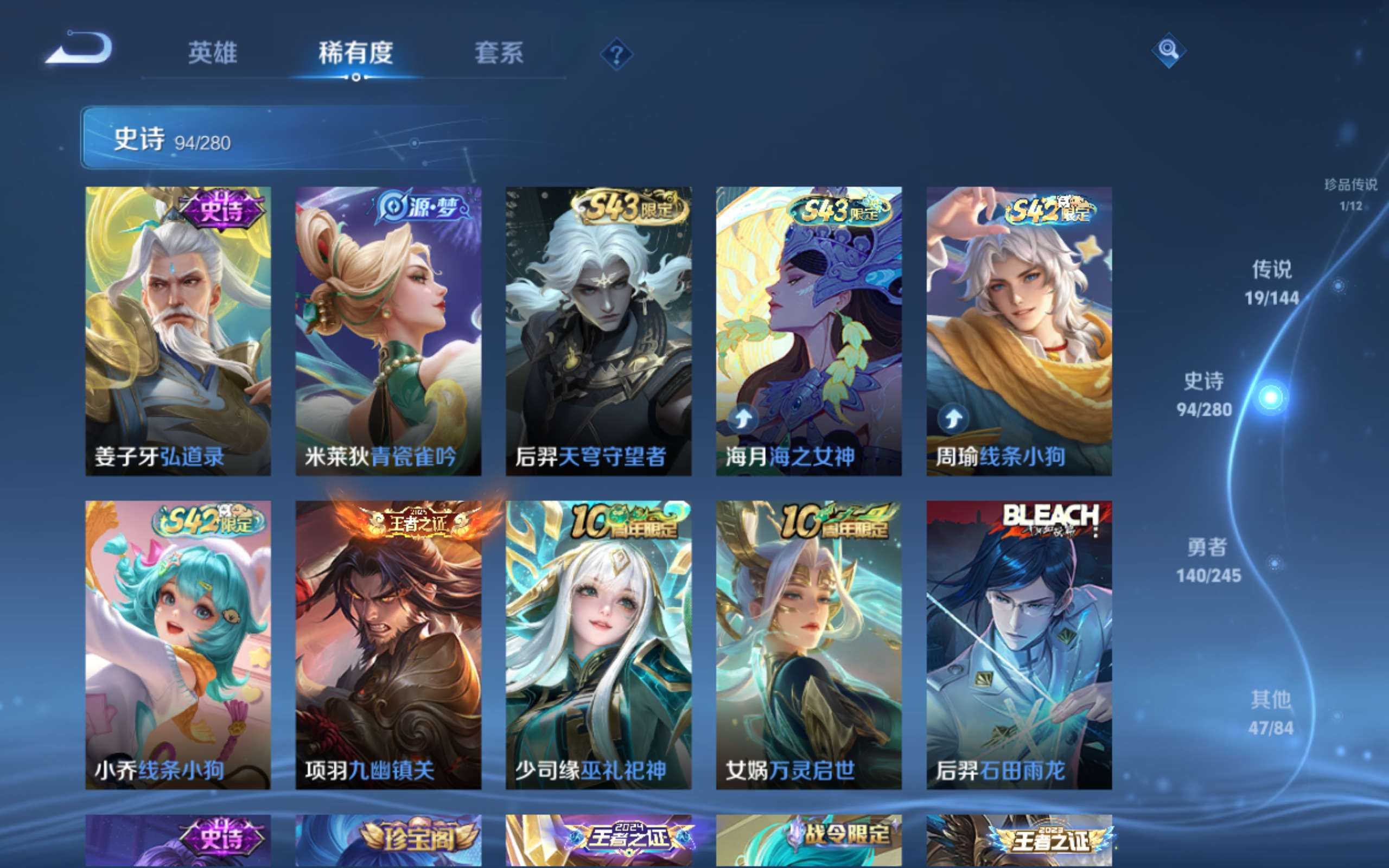 WZQM4558797王者荣耀账号详情图15 WZQM4558797王者荣耀账号详情图15