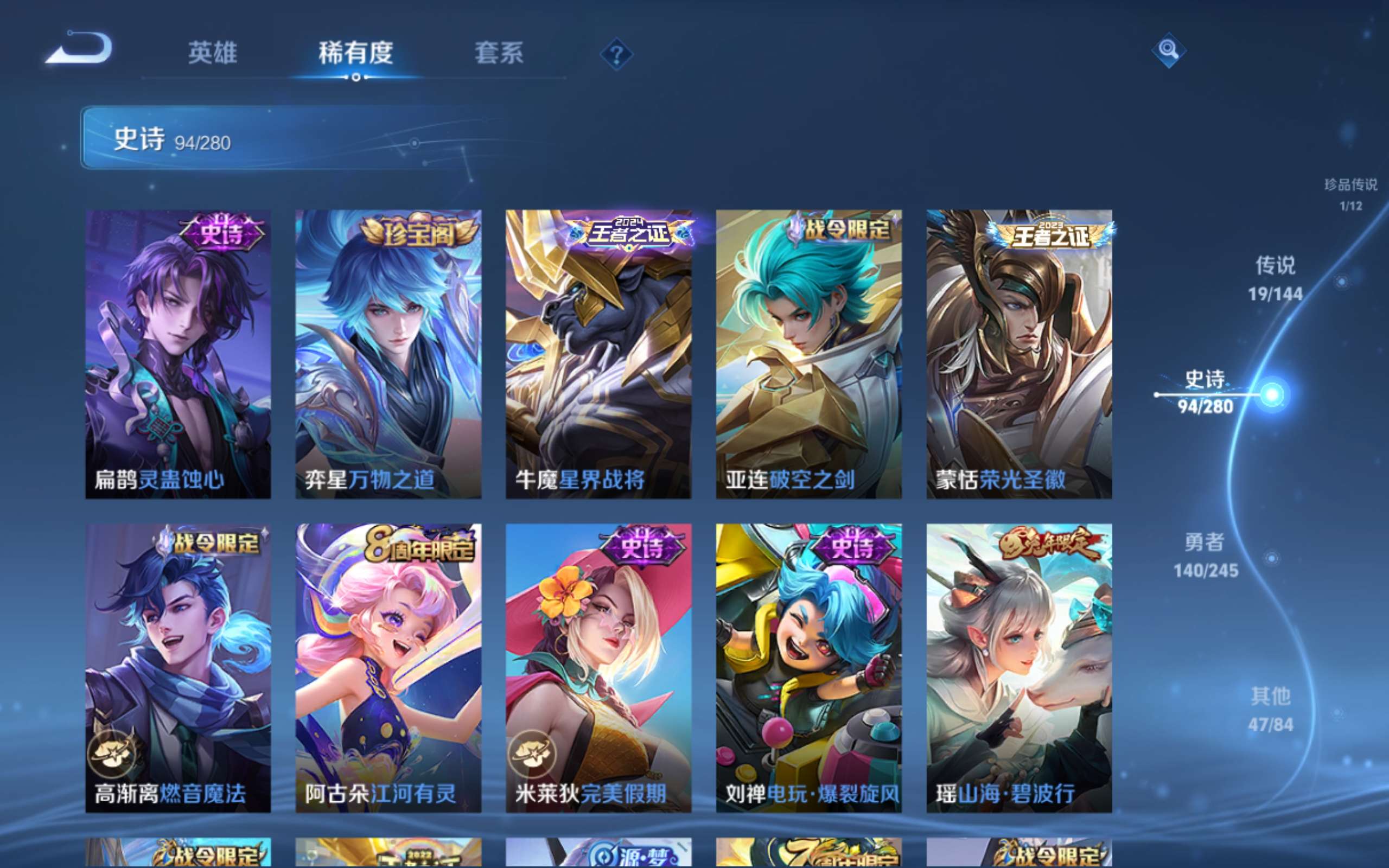 WZQM4558797王者荣耀账号详情图16 WZQM4558797王者荣耀账号详情图16