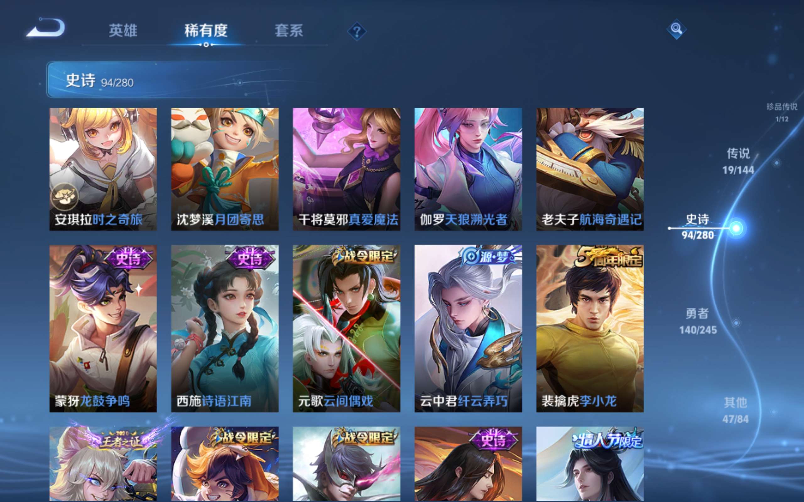 WZQM4558797王者荣耀账号详情图5 WZQM4558797王者荣耀账号详情图5