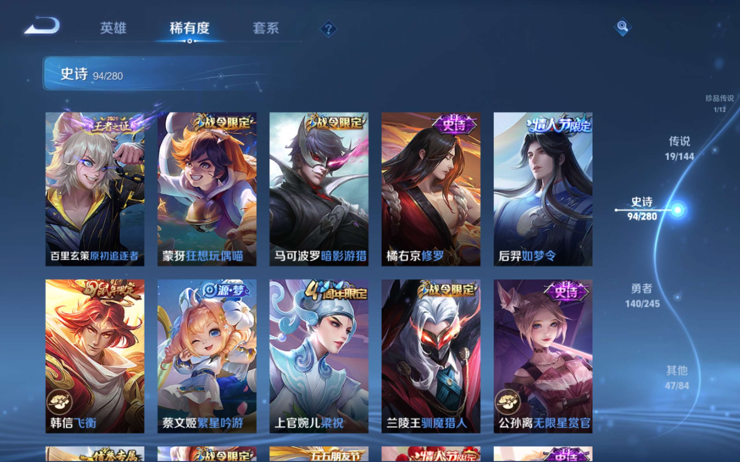 WZQM4558797王者荣耀账号详情图18 WZQM4558797王者荣耀账号详情图18